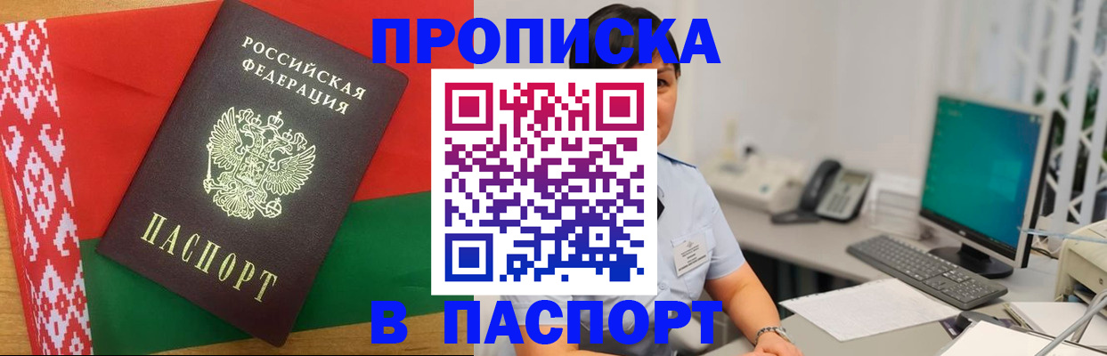 где прописаться в Тосно