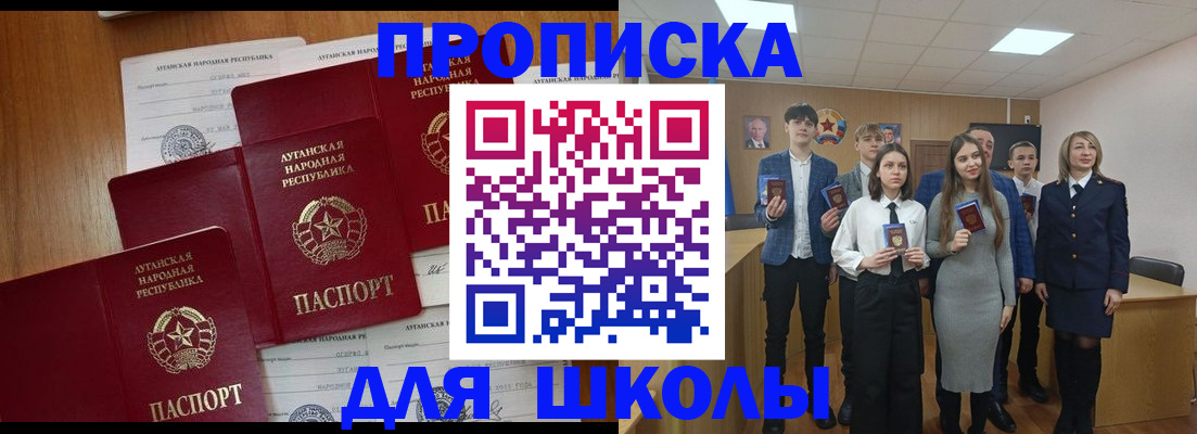 прописка от собственника в Тосно